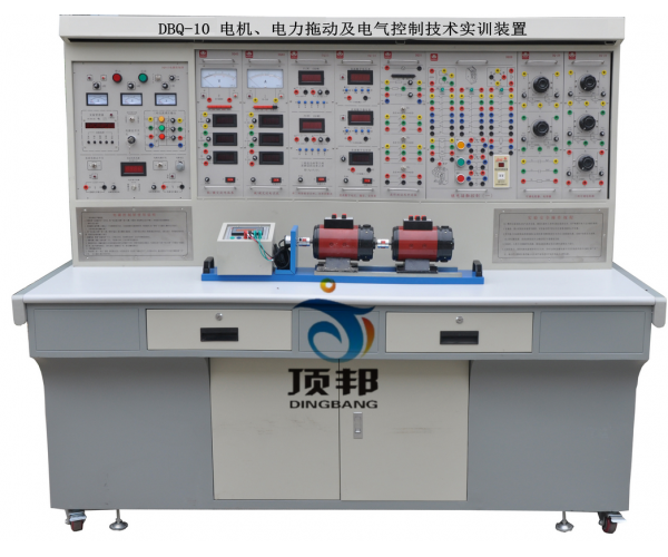 电机、电力拖动及电气控制技术实训装置