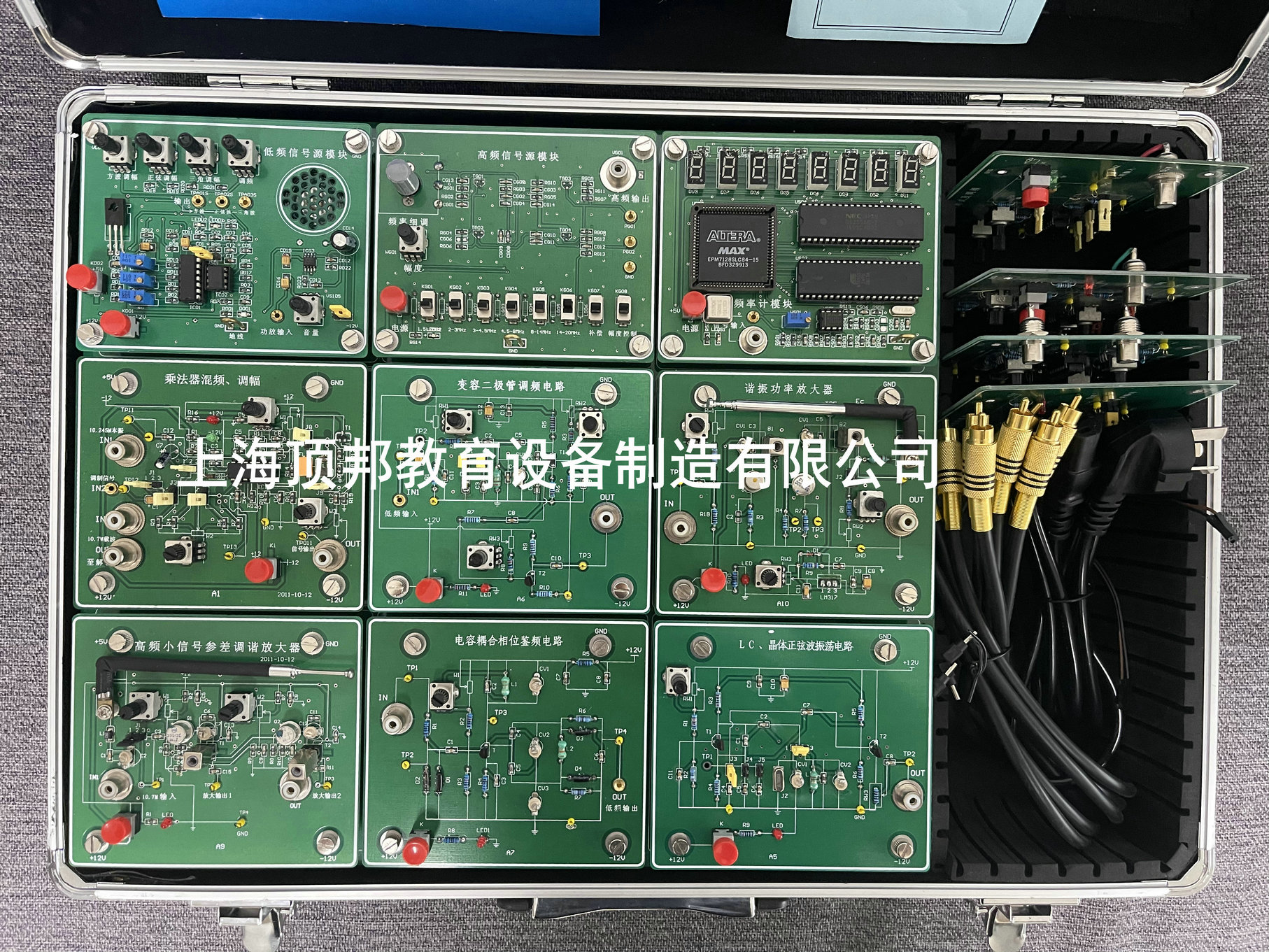 高频电子线路实验箱