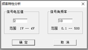 频率特性分析仪